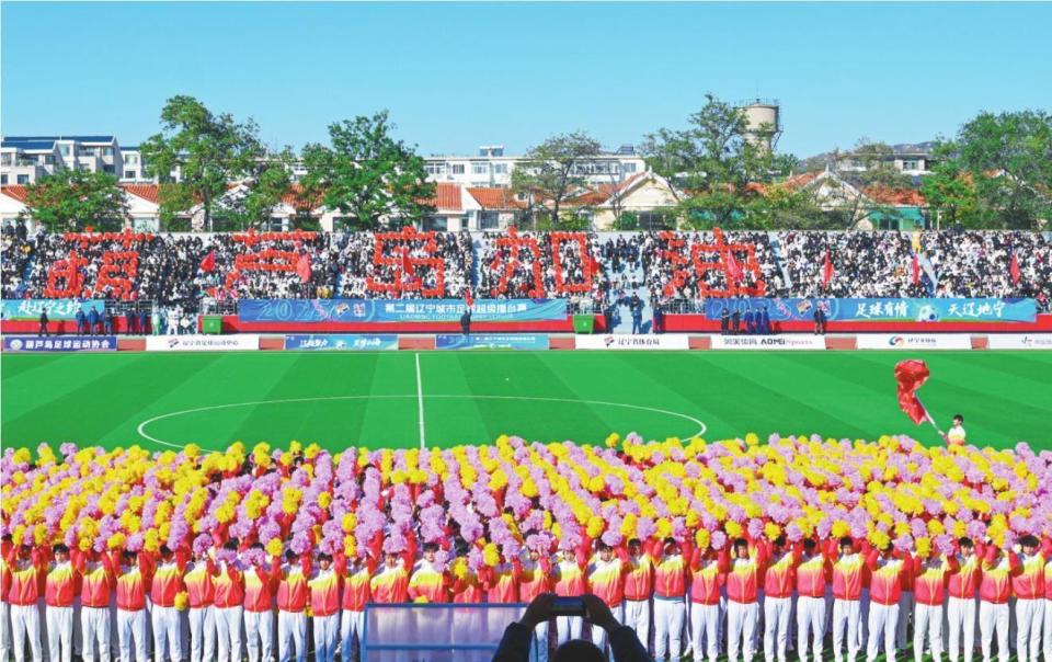 “辽超”是文旅展台，实锤了